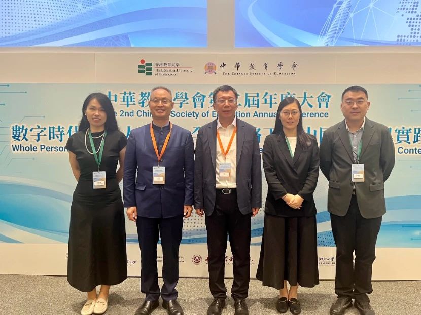 学术动态丨日本无码av
教师代表参加中华教育学会第二届年会